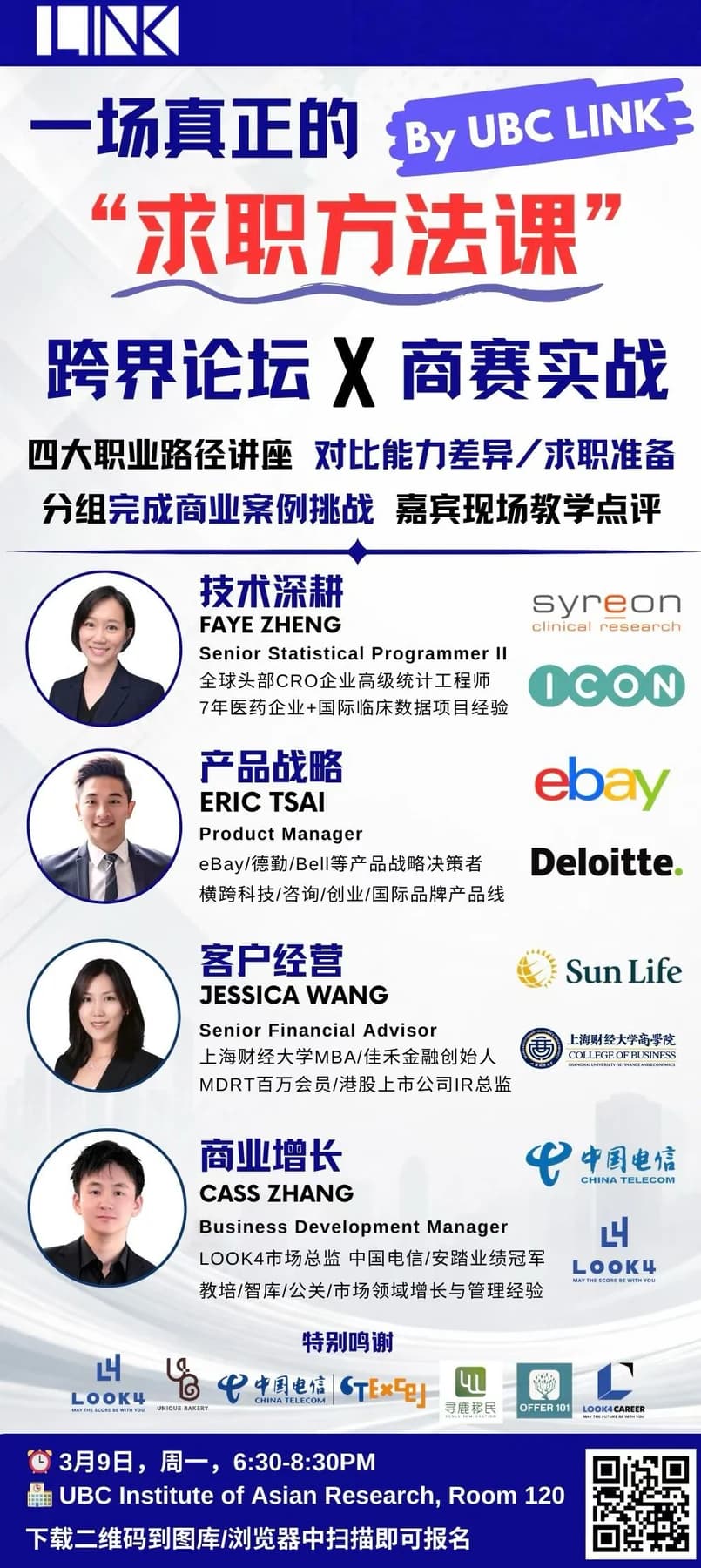 Beyond Career Advice: Industry Forum & Business Case Competition