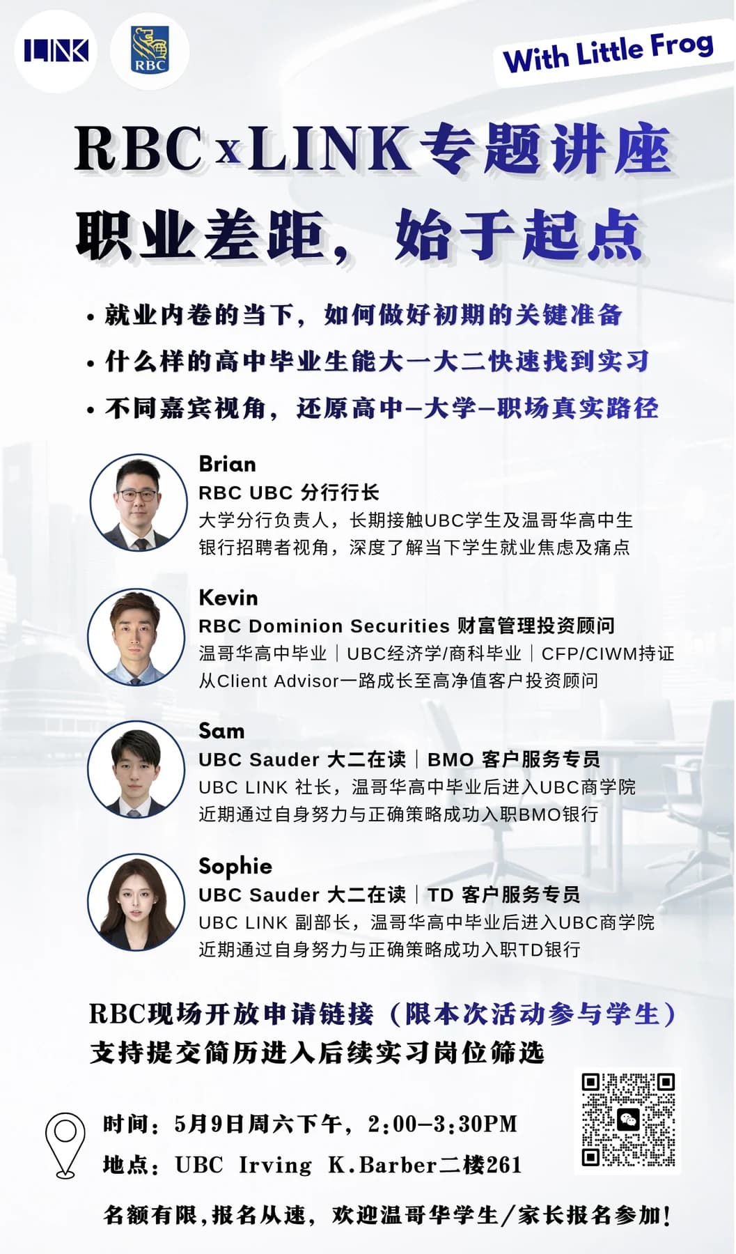 The Career Advantage Starts Early: RBC x LINK Career Development Forum