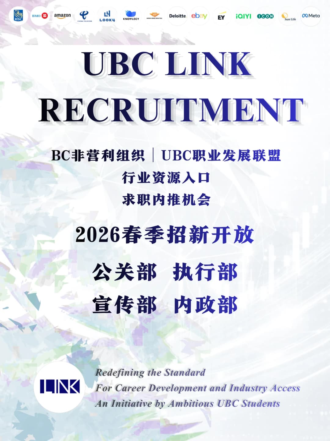 The Next Generation of LINK: Spring Recruitment 2026