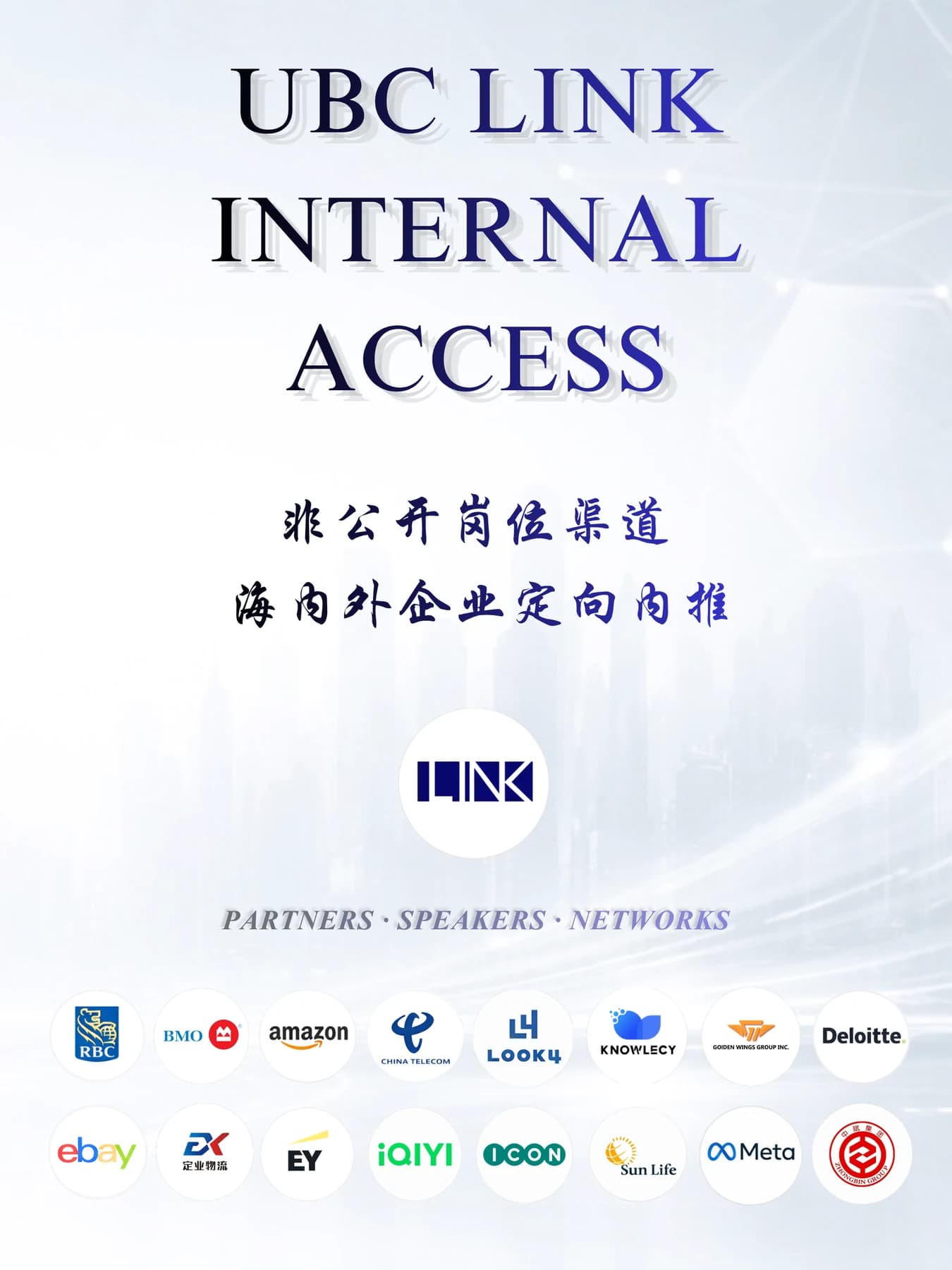 Career Access Program: Industry Referrals & Opportunity Network